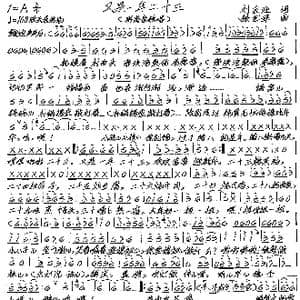 又是一年二十三_歌谱投稿_词曲:刘金迎 张艺军