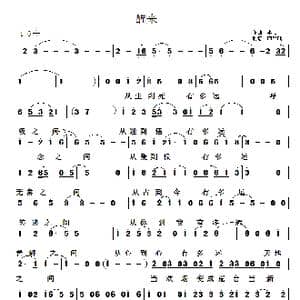 醒来_歌曲简谱_词曲:李杰 李杰