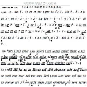 监酒令 微风起露沾衣铜壶漏响_歌曲简谱