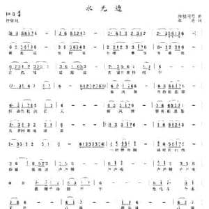 水无边_民歌简谱_词曲:秦岛 柳梢问月