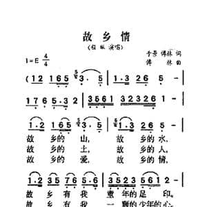 故乡情_歌曲简谱_词曲:于景 傅林 傅林