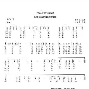 唱的幸福落满坡_歌曲简谱_词曲:陕西商县民歌 史掌元