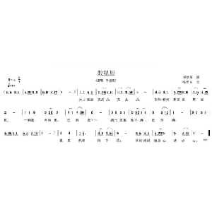 数星星_儿歌乐谱_词曲:戎增军 韦龙东