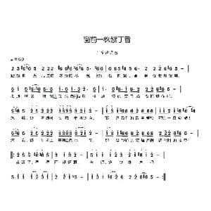 窗前一株紫丁香_歌曲简谱_词曲:儿童诗 刘硕