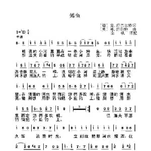 鳟鱼 德 奥 _外国歌谱