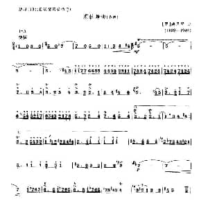 笛子谱 | 霍拉舞曲 节选 罗 迪尼库