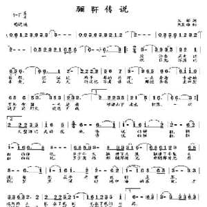 骊靬传说_歌曲简谱_词曲:王彬 朱发雄