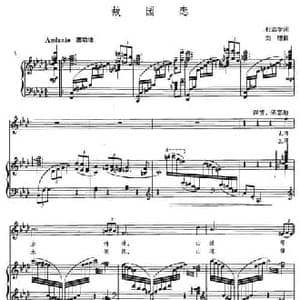 故园恋_民歌简谱_词曲:杜志学 刘聪