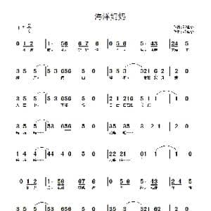 海洋妈妈_歌曲简谱_词曲:邓海华 邓海华