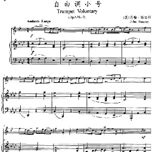 自由调小号 小号 钢琴伴奏 英 约翰 斯坦利