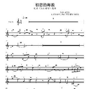 初恋的海浪_歌曲简谱_词曲: 梁翘柏