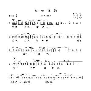 枫桥夜泊_歌谱投稿_词曲:张继 黎英海