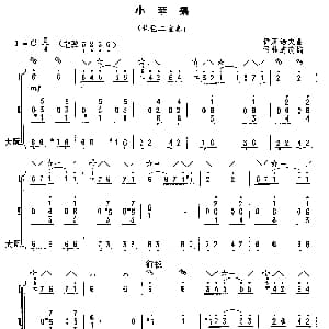 古筝谱 | 小苹果 二重奏 俄 伊万诺夫曲 候桂芝改编