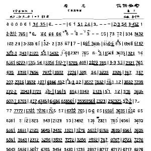 梅花 京胡演奏谱