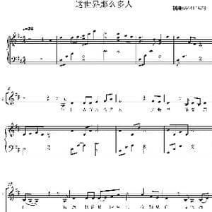 这世界那么多人三声部合唱谱_歌曲简谱