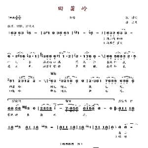 回苗岭_歌谱投稿_词曲:铁栋 振兰