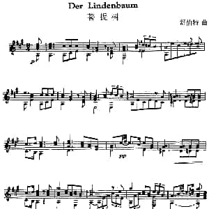 西班牙吉他独奏曲 菩提树 吉他谱 舒伯特