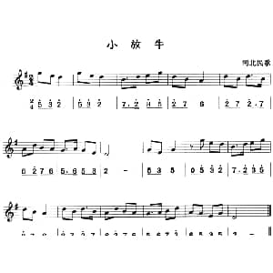 小放牛 八孔竖笛线简谱对照版
