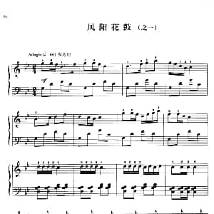 110首中国民歌钢琴小曲集 凤阳花鼓 钢琴谱 郏国庆编曲