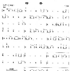 二胡谱 | 暗香 三宝