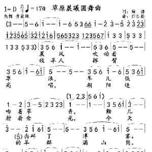 草原晨曦圆舞曲01,02_歌曲简谱_词曲:陶涛 那日松