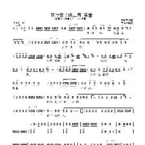 陈三两骂堂 黄静慧版 _歌曲简谱