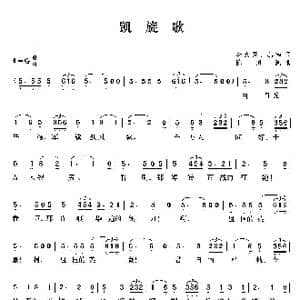 凯旋歌_歌曲简谱_词曲:李大寰 燕南 陈田鹤