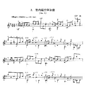 古典吉他考级八级外国乐曲C组 吉他谱 劳罗