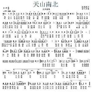 天山南北_民歌简谱_词曲:赵思恩 吾布力