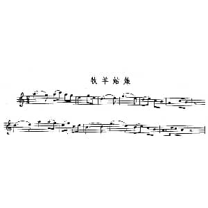 长笛曲谱 | 牧羊姑娘