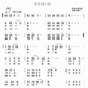 家乡的小溪_民歌简谱_词曲:密林老狼 南梆子