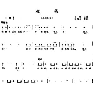 赶集 德国 _外国歌谱_词曲:吴静译词 欧阳斌配歌