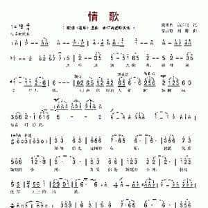 情歌_歌谱投稿