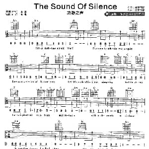 The Sound of Silence 吉他谱 保罗西蒙 保罗西蒙