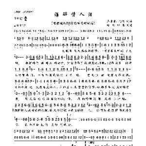 酒醉情人泪_歌曲简谱_词曲:杰哥哥 思雨 杰哥哥 思雨