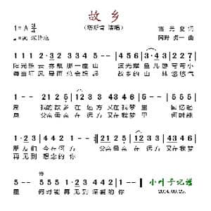 故乡_歌谱投稿_词曲:雷光夏 岗野 贞一