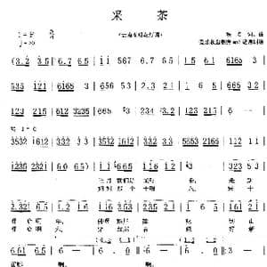 采茶_歌谱投稿_词曲:佚名 云南民歌