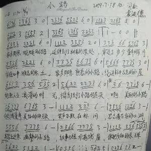 小路_歌曲简谱_词曲:袁进德 袁进德