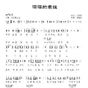 深深的牵挂_歌曲简谱_词曲:王改瑛 张锐锋