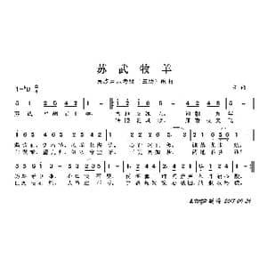 民族声乐考级歌曲:苏武牧羊_歌曲简谱_词曲:古曲 古曲
