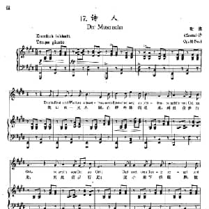 17诗人 奥地利 _外国歌谱_词曲:歌德 舒伯特