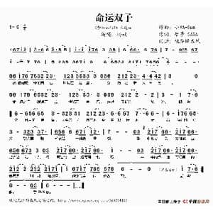 命运双子_歌谱投稿_词曲:小旭 Sun 梦璟 SAYA