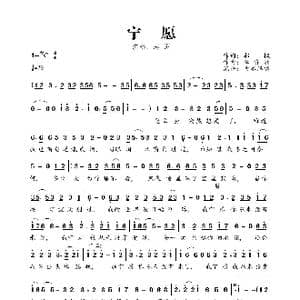 宁愿_歌曲简谱_词曲:郝枫 李济洲
