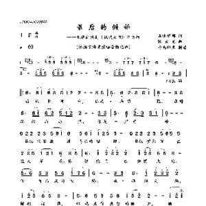 最后的倾诉_歌曲简谱_词曲:葛根塔娜 张宏光