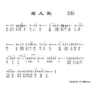 男儿歌_歌谱投稿_词曲:张枚同 张永强