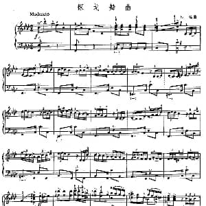 手风琴谱 | 探戈舞曲 佚名曲