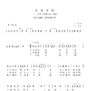 英雄赞歌_合唱歌谱_词曲:公木 刘炽