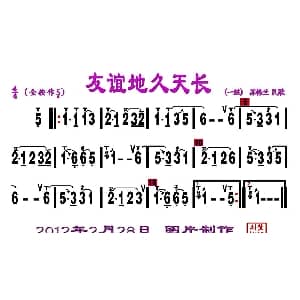 葫芦丝谱 | 友谊地久天长 刘慧淑制谱版