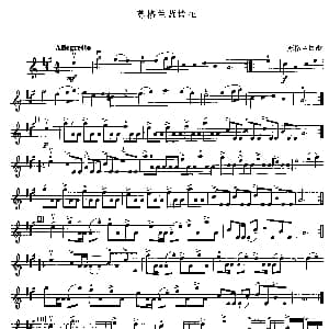 小提琴谱 | 苏格兰蓝铃花