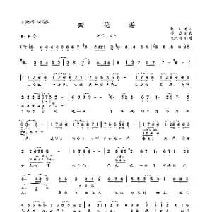 梨花落_歌曲简谱_词曲:杨哲 谭旋